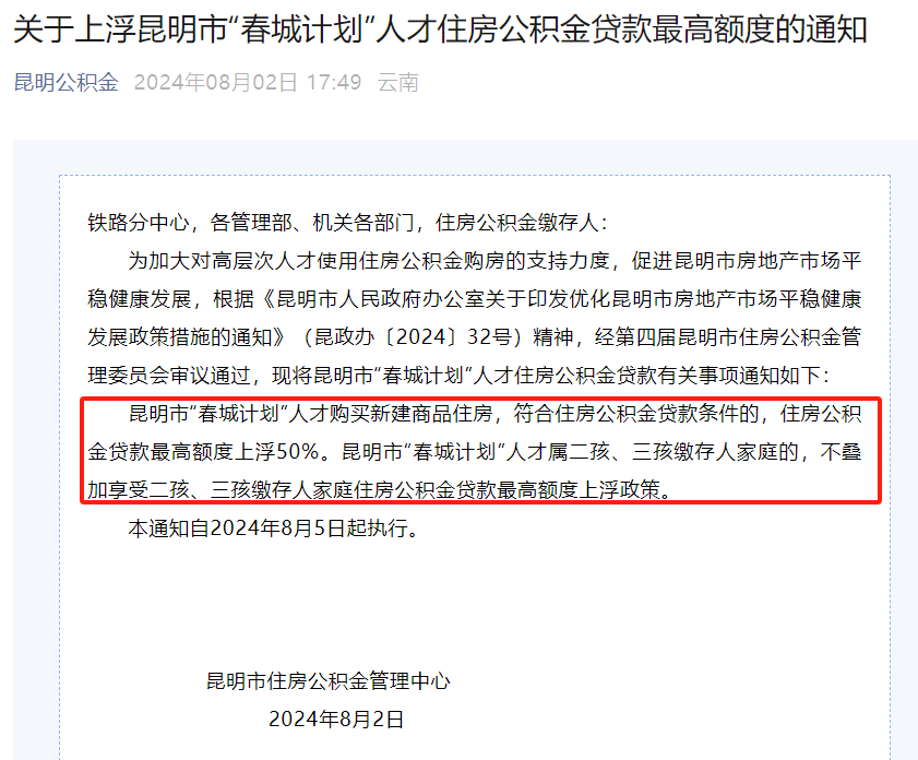 咸阳正规代办中介提取公积金电话的简单介绍