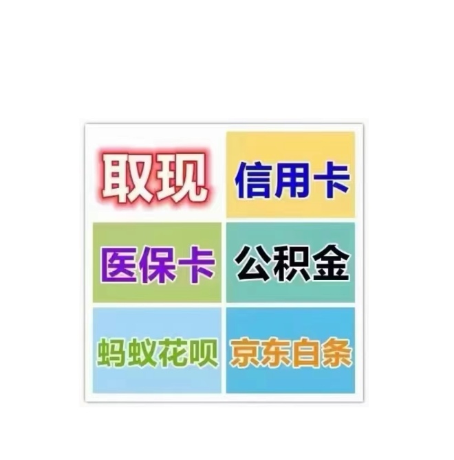 咸阳最新医保卡换取现金秒到账方法分析(最方便真实的咸阳医保卡换取现金秒到账怎么操作方法)
