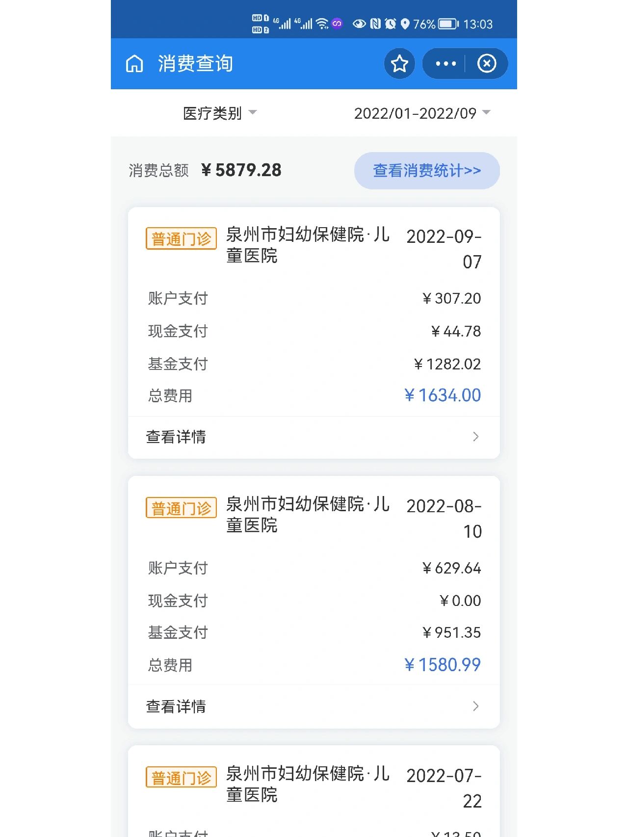咸阳最新医保报销打款了为啥没到账方法分析(最方便真实的咸阳医保报销打款了为啥没到账呢方法)