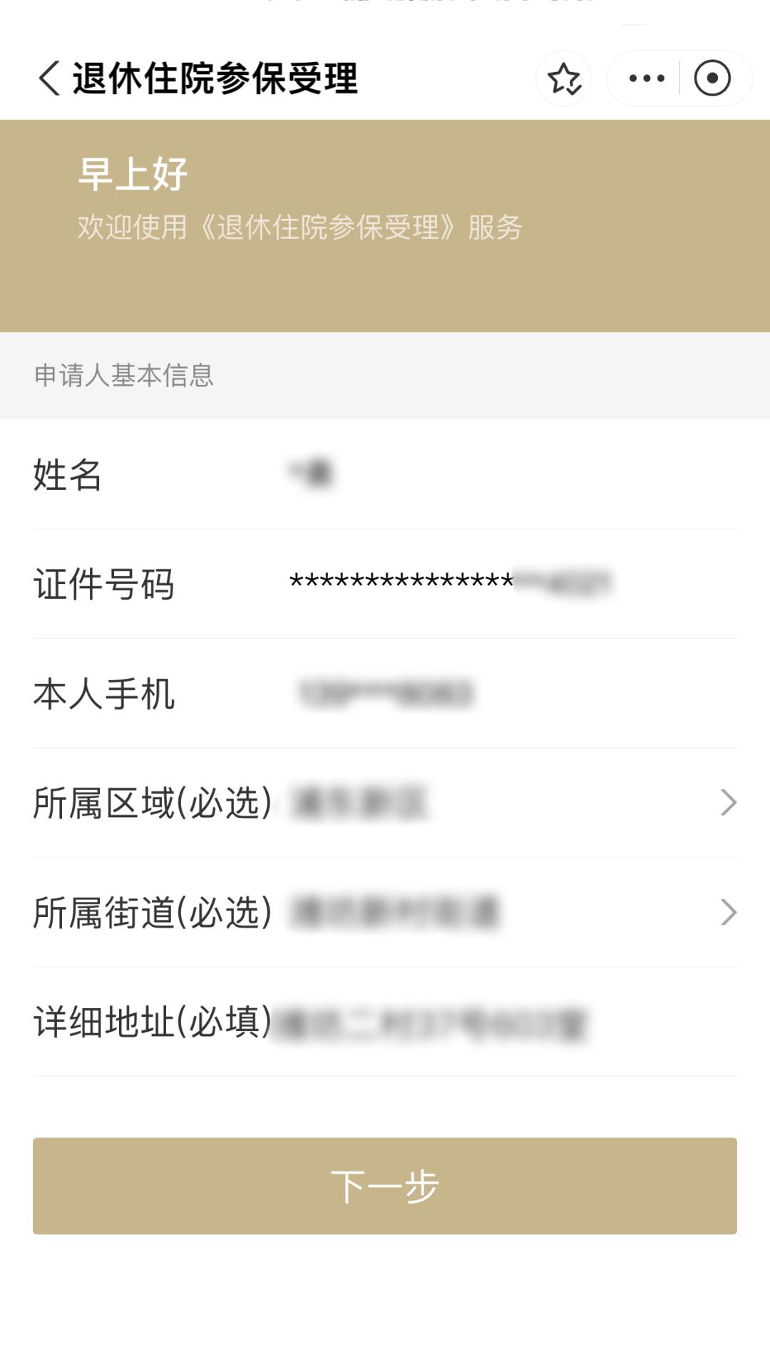 咸阳最新上海医保卡余额提取方法分析(最方便真实的咸阳上海医保卡余额提取的金额限制是什么?方法)