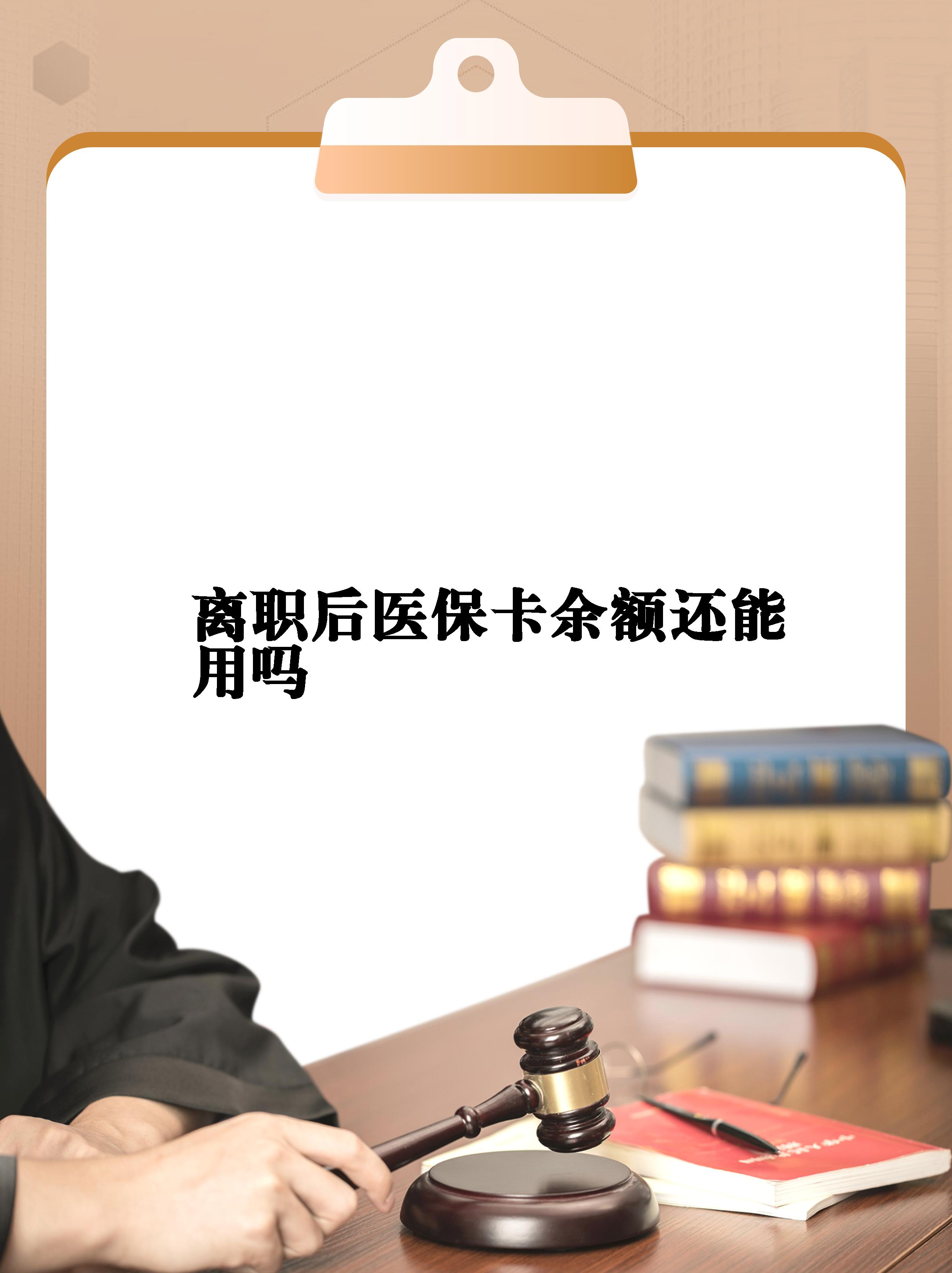 咸阳最新医保卡余额回收联系方式方法分析(最方便真实的咸阳医保卡余额回收联系方式怎么填方法)