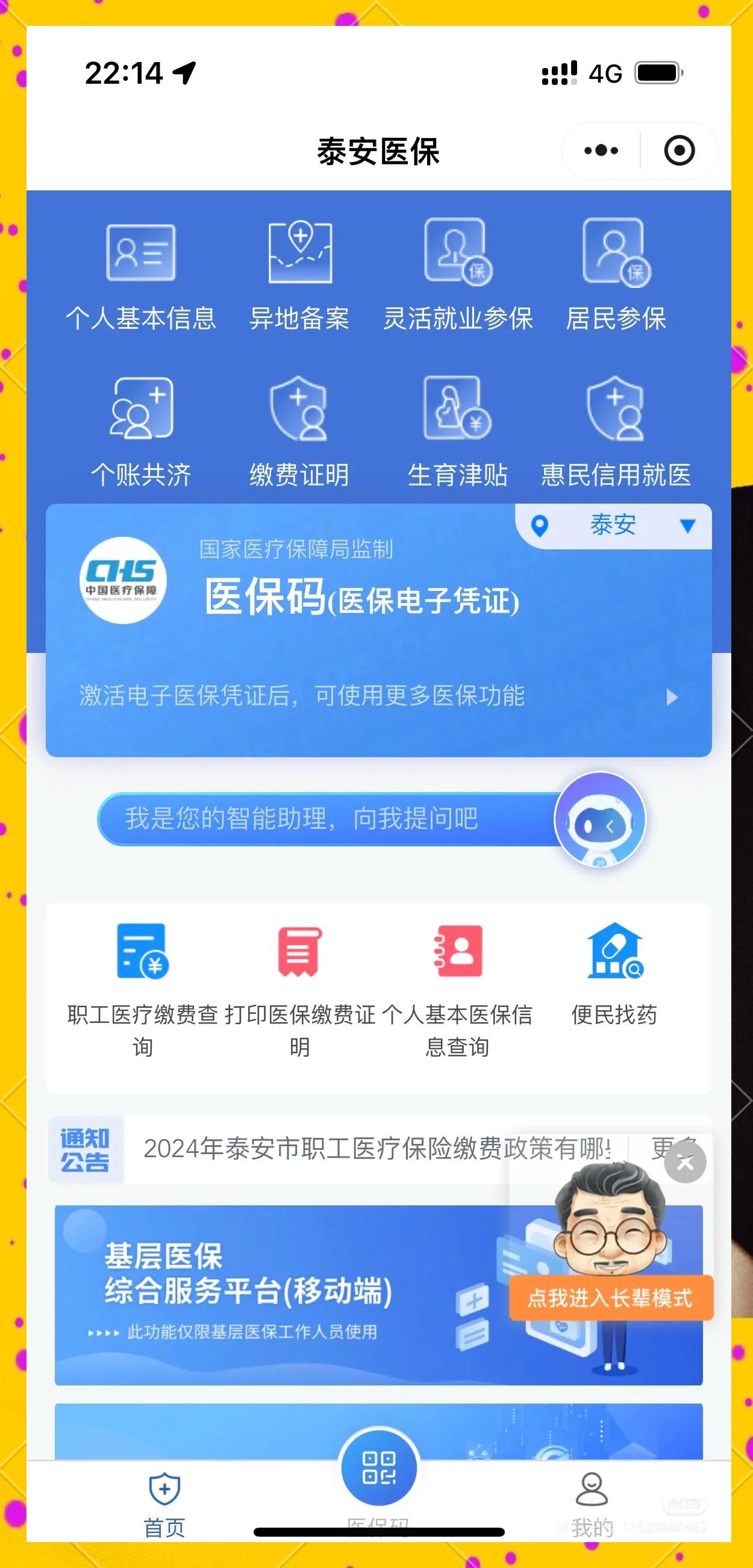 咸阳最新医保卡提取现金操作及规定方法分析(最方便真实的咸阳医保卡提取现金操作及规定是什么方法)