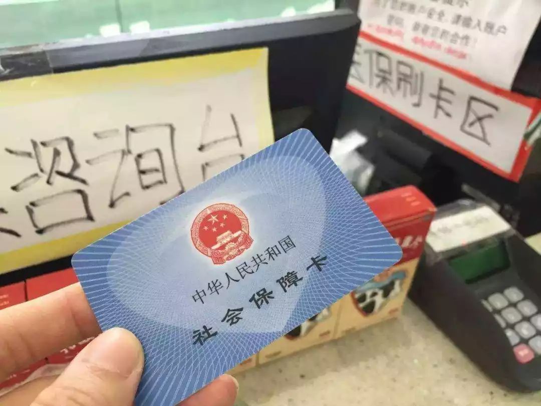咸阳医保卡余额套现联系方式的简单介绍