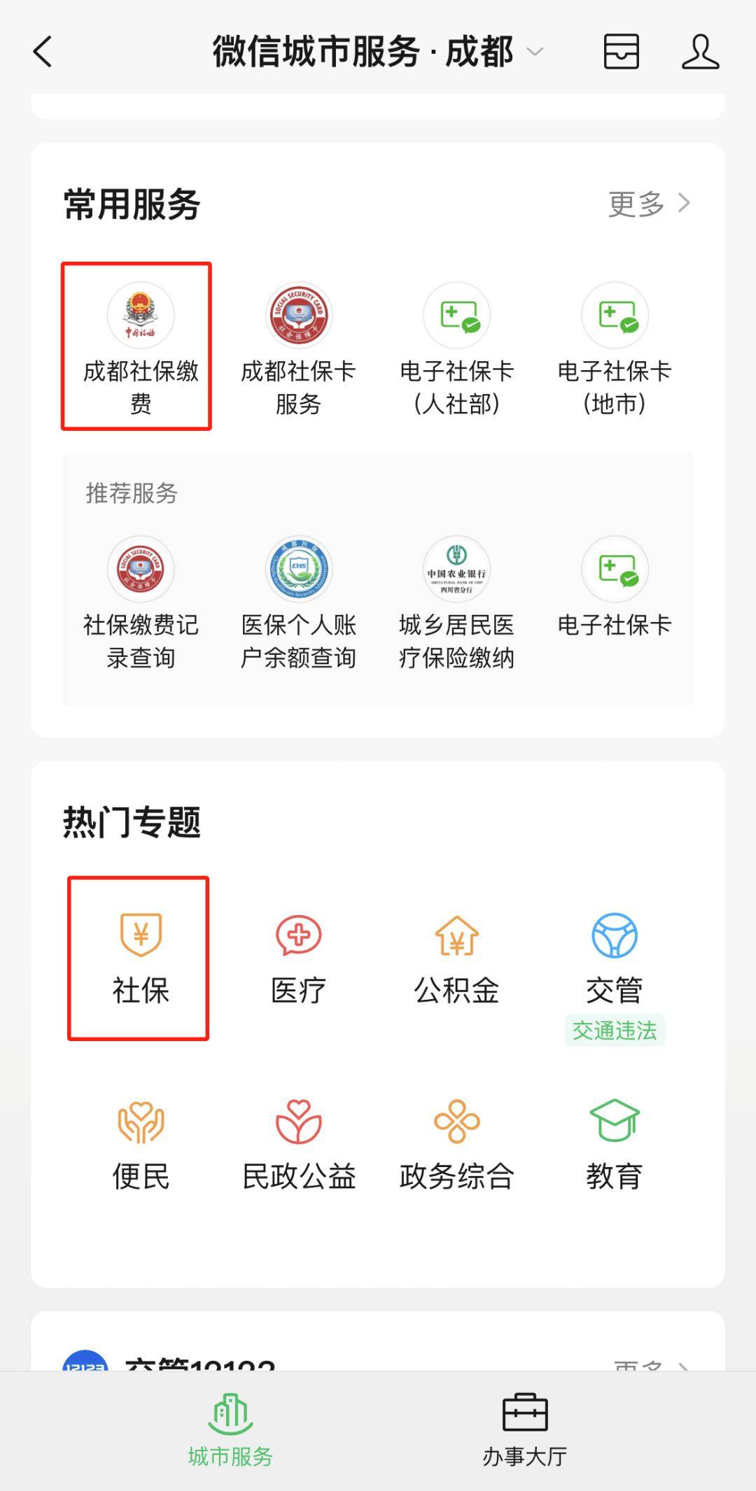 咸阳最新24小时套医保卡微信方法分析(最方便真实的咸阳24小时套医保卡微信最简单方法方法)