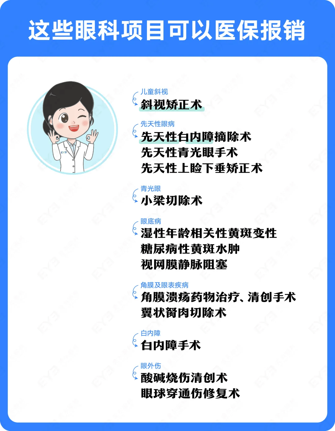 咸阳关于24小时高价回收医保长沙的信息