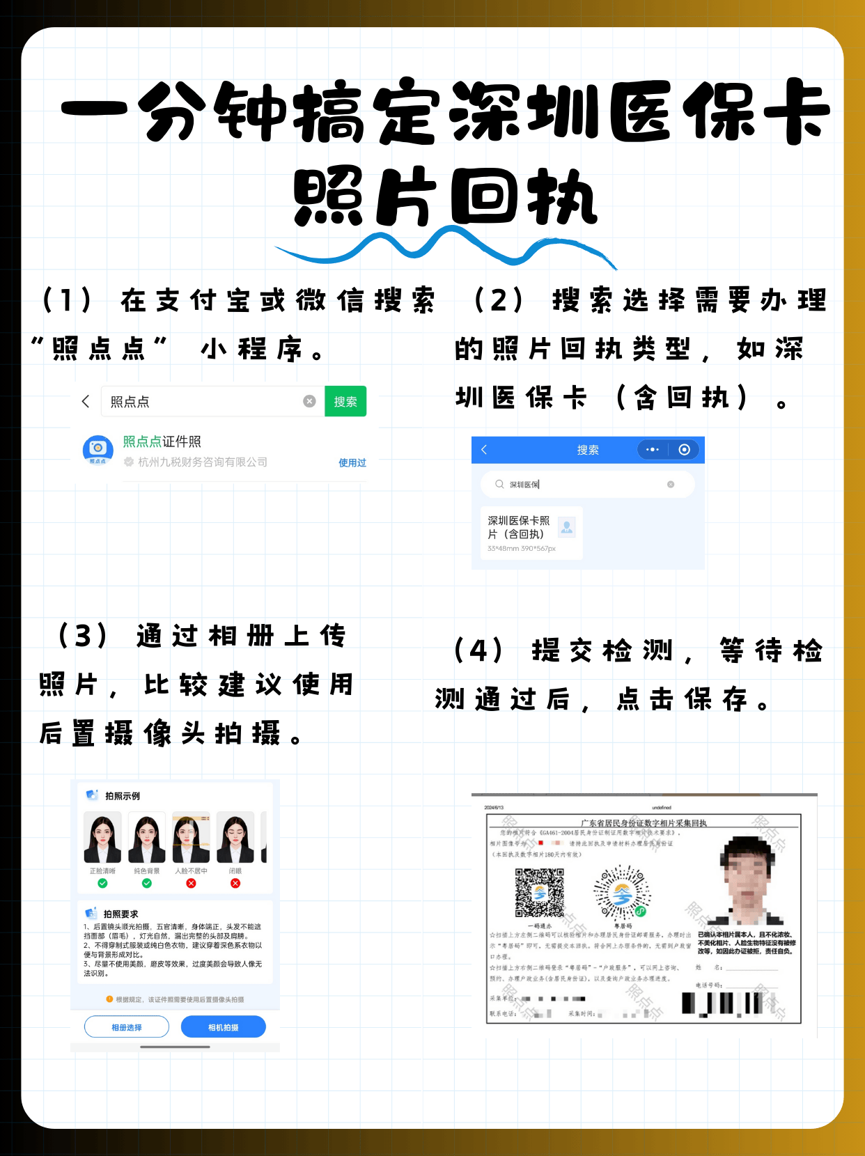 咸阳最新深圳哪里可以医保卡取现方法分析(最方便真实的咸阳深圳哪里有医保提现的地方方法)
