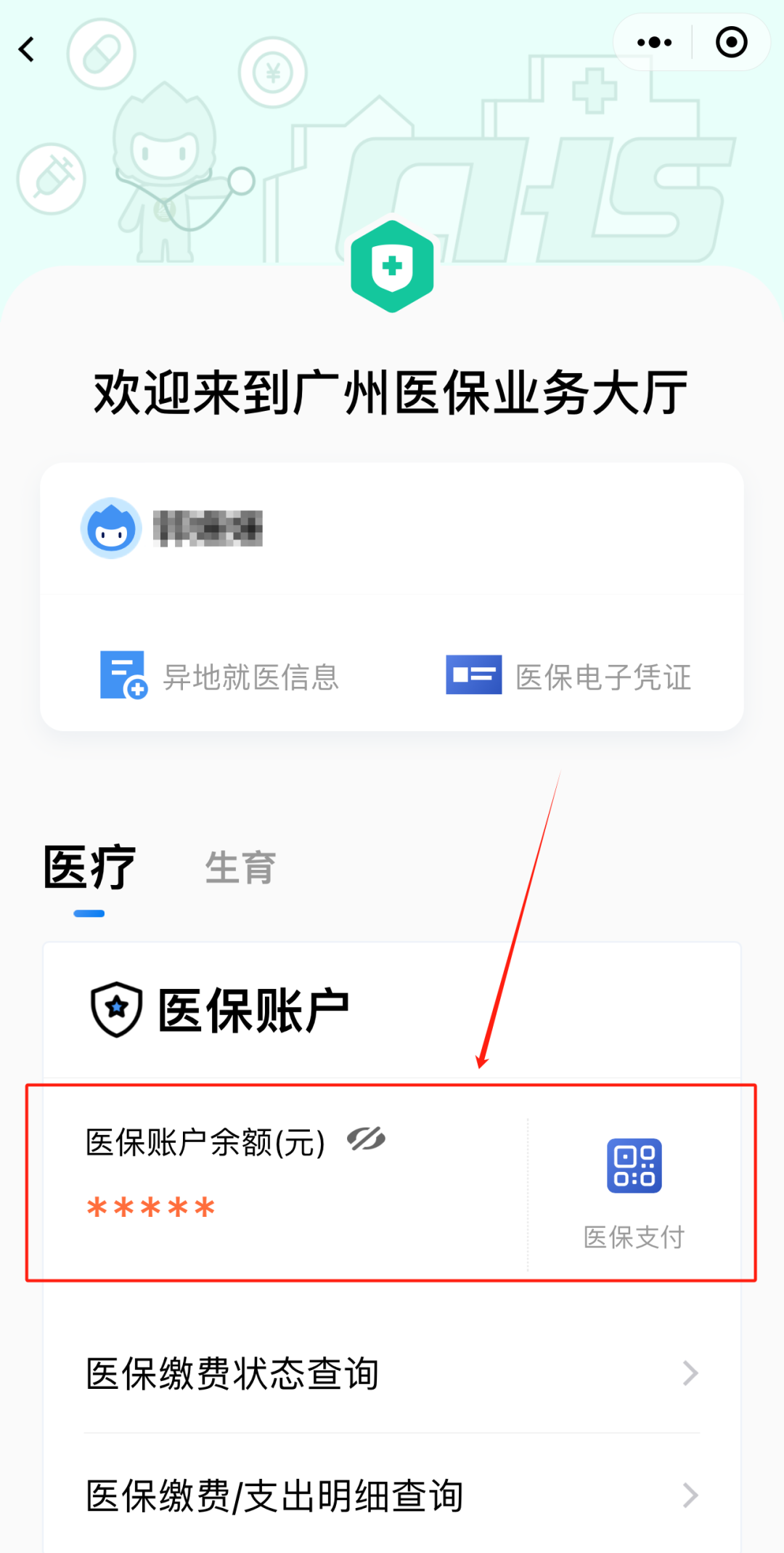 咸阳最新医保卡上的钱怎么提现方法分析(最方便真实的咸阳医保卡里的余额怎么提现方法)
