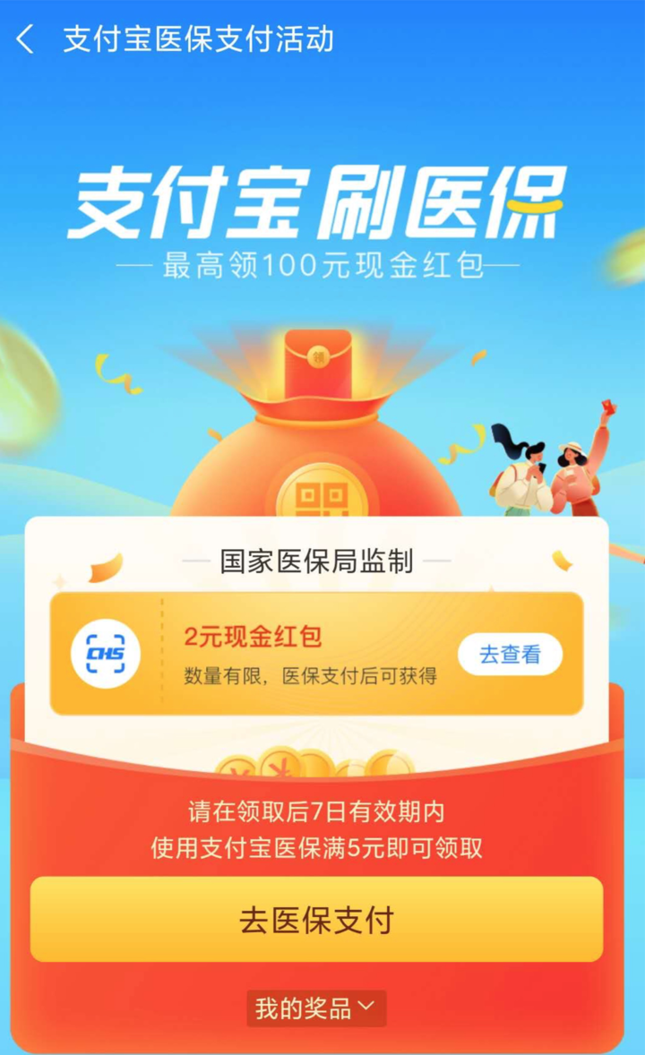 咸阳最新24小时套医保不收费方法分析(最方便真实的咸阳医保24小时内不报销吗方法)