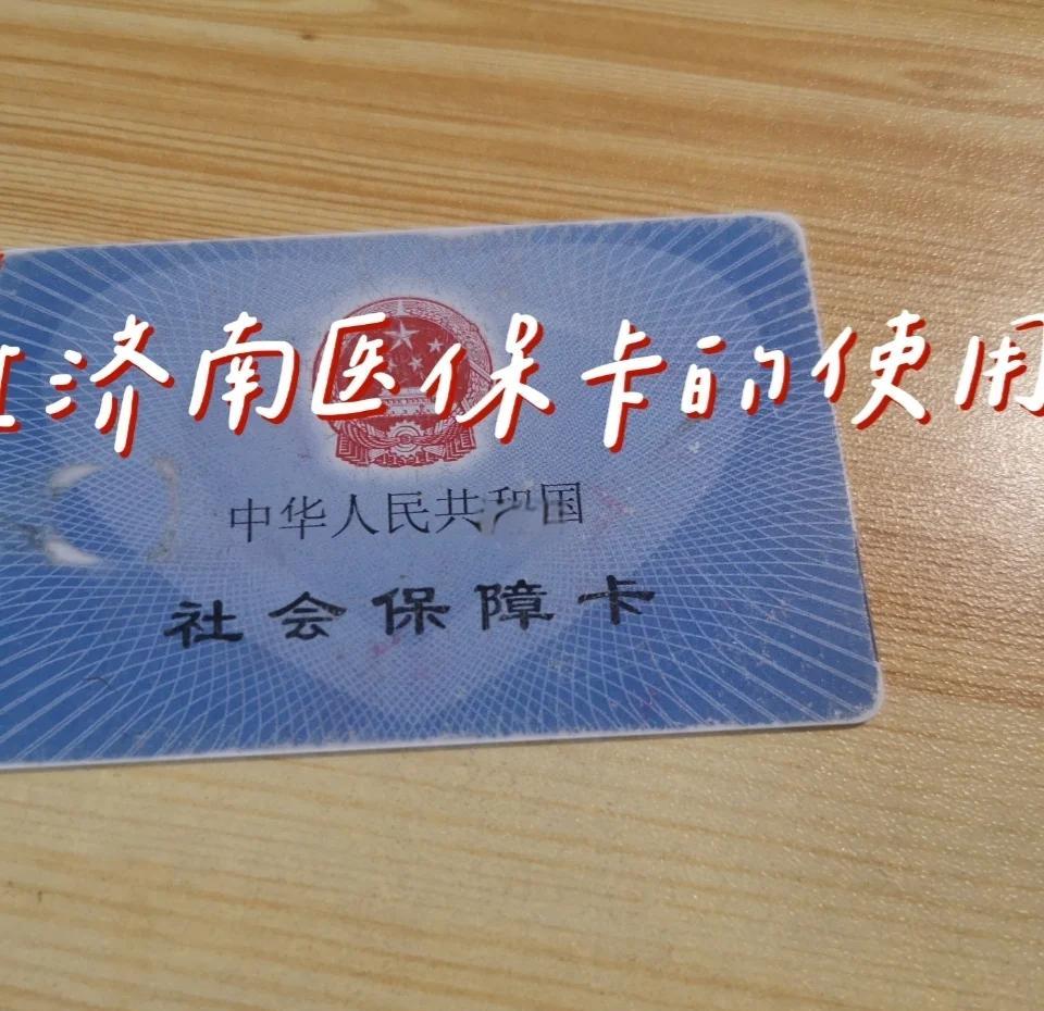 咸阳最新回收医保卡方法分析(最方便真实的咸阳回收医保卡余额联系方式方法)