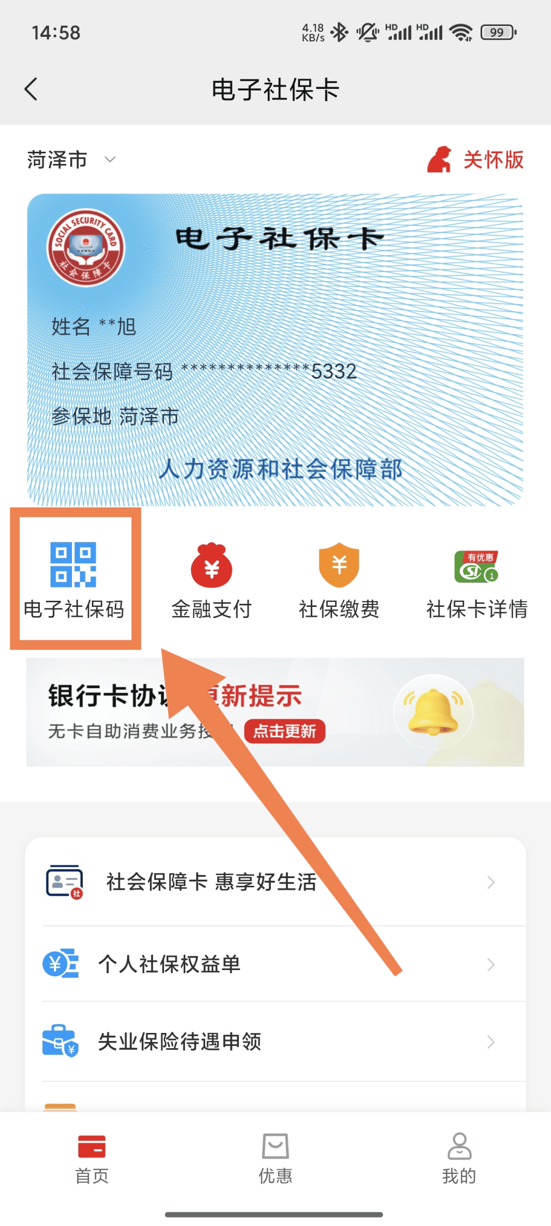 咸阳最新24小时套社保卡微信方法分析(最方便真实的咸阳24小时套社保卡微信可以吗方法)