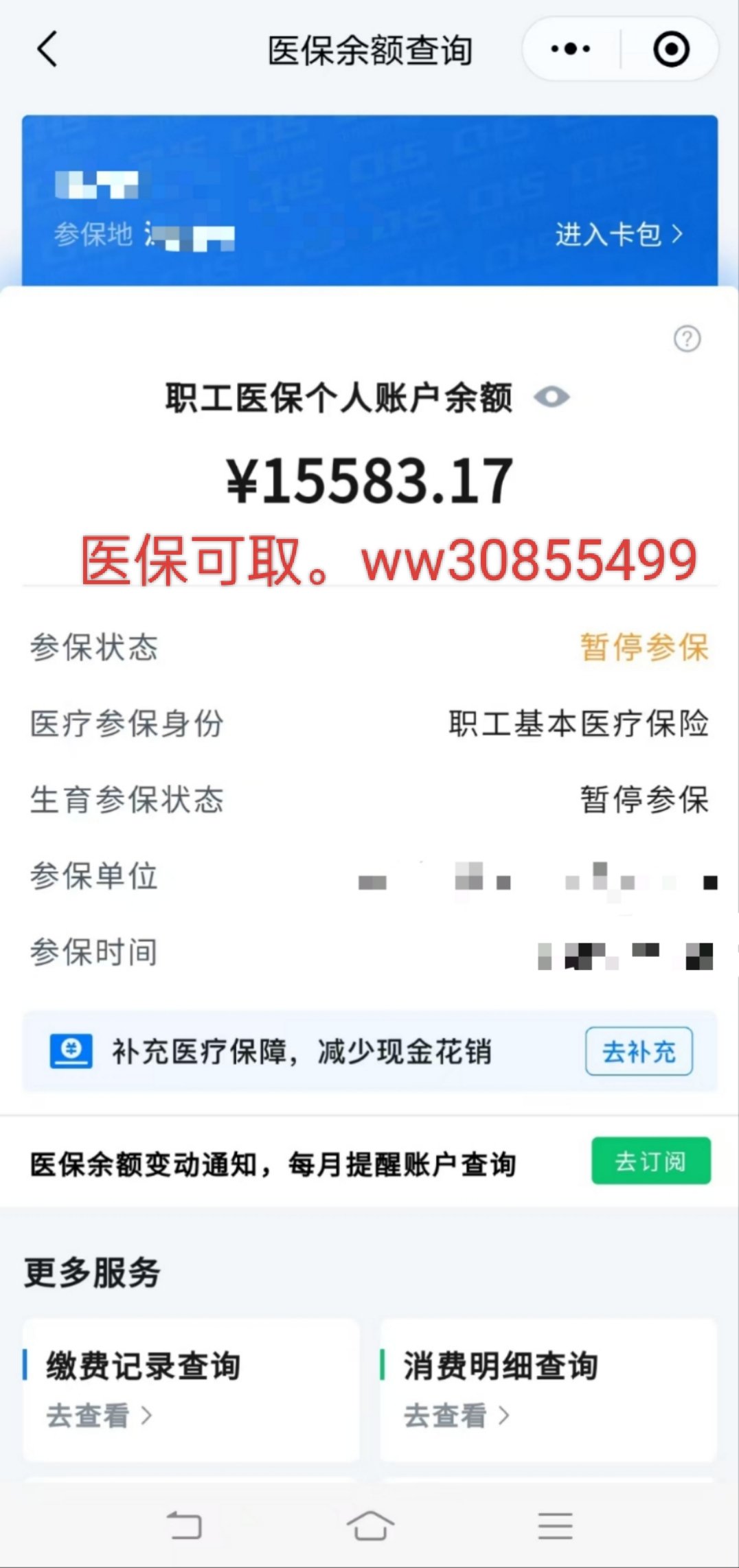 咸阳最新医保卡的余额能提现吗方法分析(最方便真实的咸阳医保卡余额能提取吗方法)
