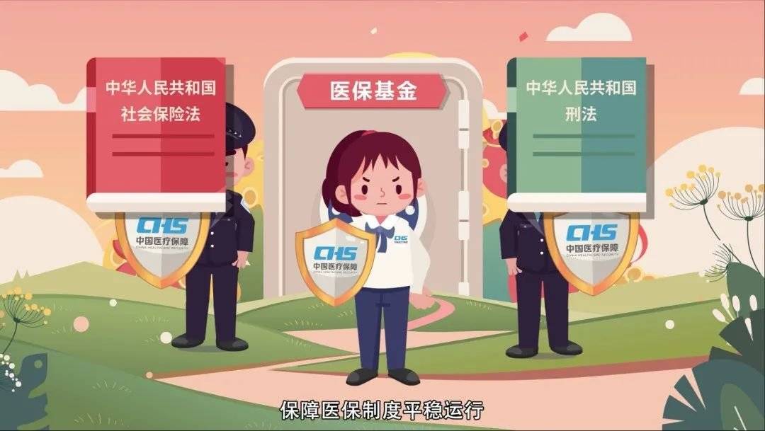 咸阳最新医保套现2500元什么罪方法分析(最方便真实的咸阳医保套现2500元什么罪行啊方法)