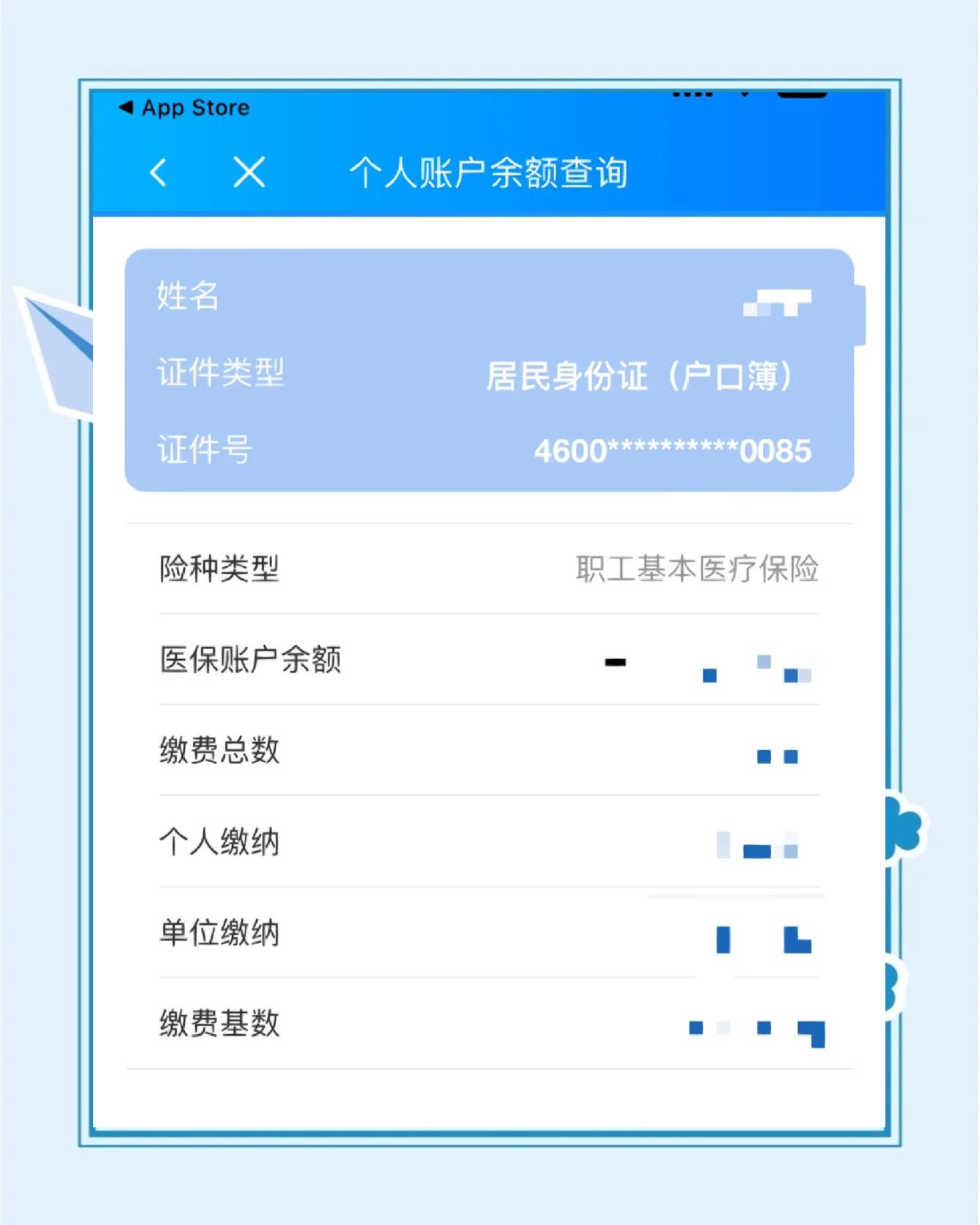 咸阳最新医保余额网上提取方法分析(最方便真实的咸阳医保在线提取方法)