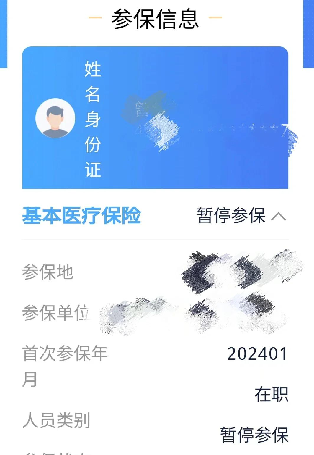 咸阳最新套医保卡联系方式方法分析(最方便真实的咸阳医保卡套取电话方法)