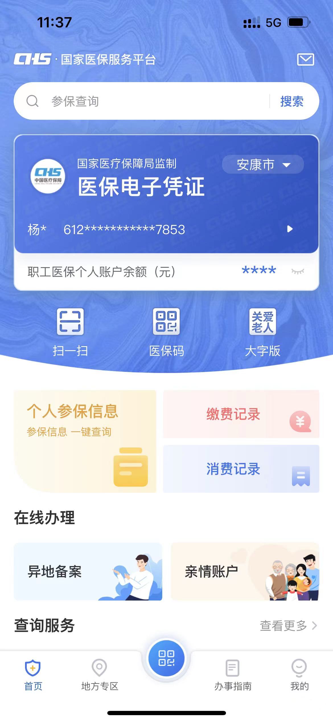 咸阳最新西安医保卡套取现金电话方法分析(最方便真实的咸阳西安医保卡可以取现吗方法)