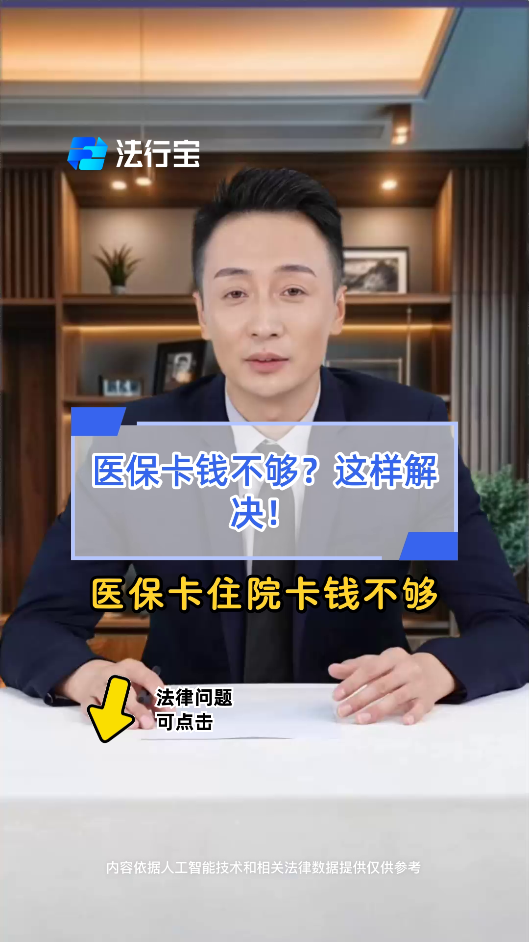 咸阳最新医保卡换现金怎么换法方法分析(最方便真实的咸阳刷医保卡换现金是什么罪方法)