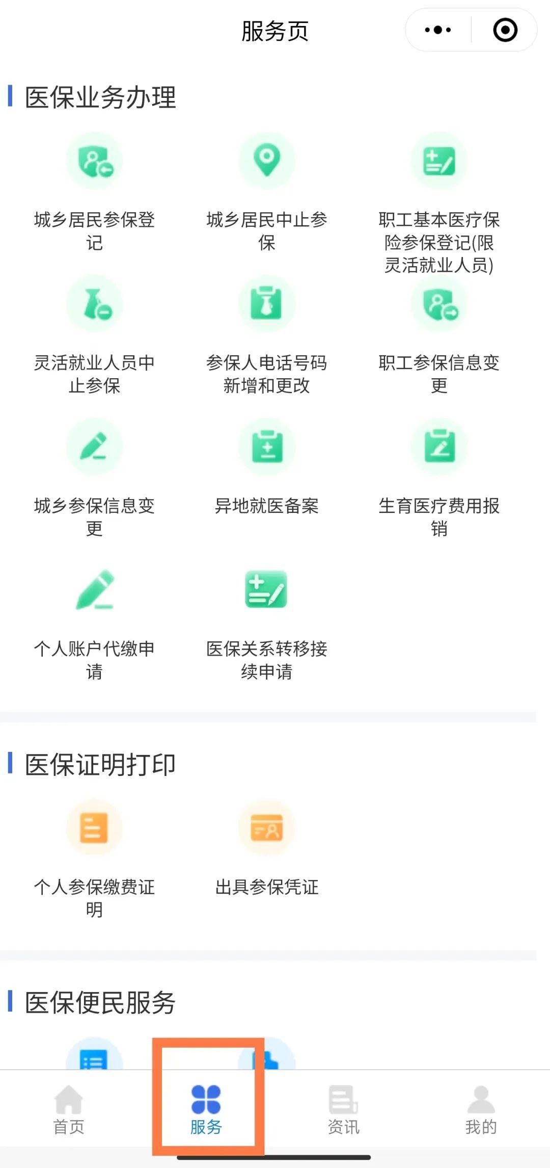 咸阳最新医保卡绑定微信提现方法分析(最方便真实的咸阳医保卡绑定微信提现怎么操作方法)