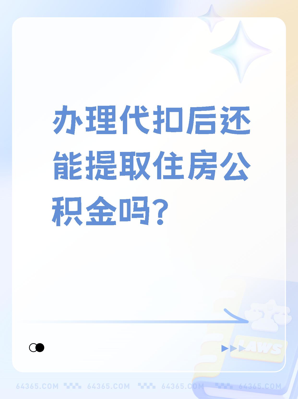 咸阳最新找中介提取公积金要坐牢吗方法分析(最方便真实的咸阳找中介提取公积金犯法吗方法)