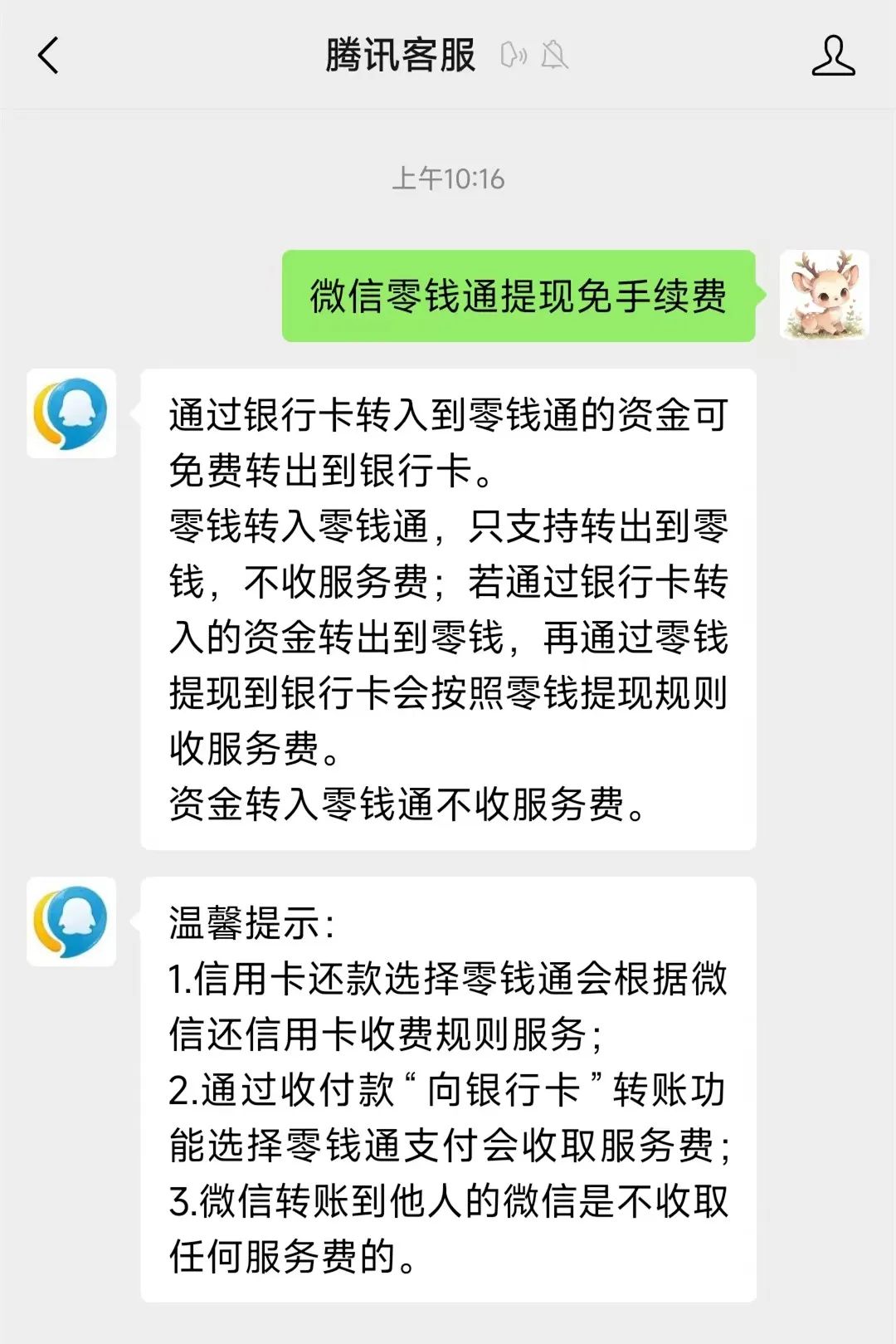 咸阳关于医保换现金秒到账微信手续费30的信息