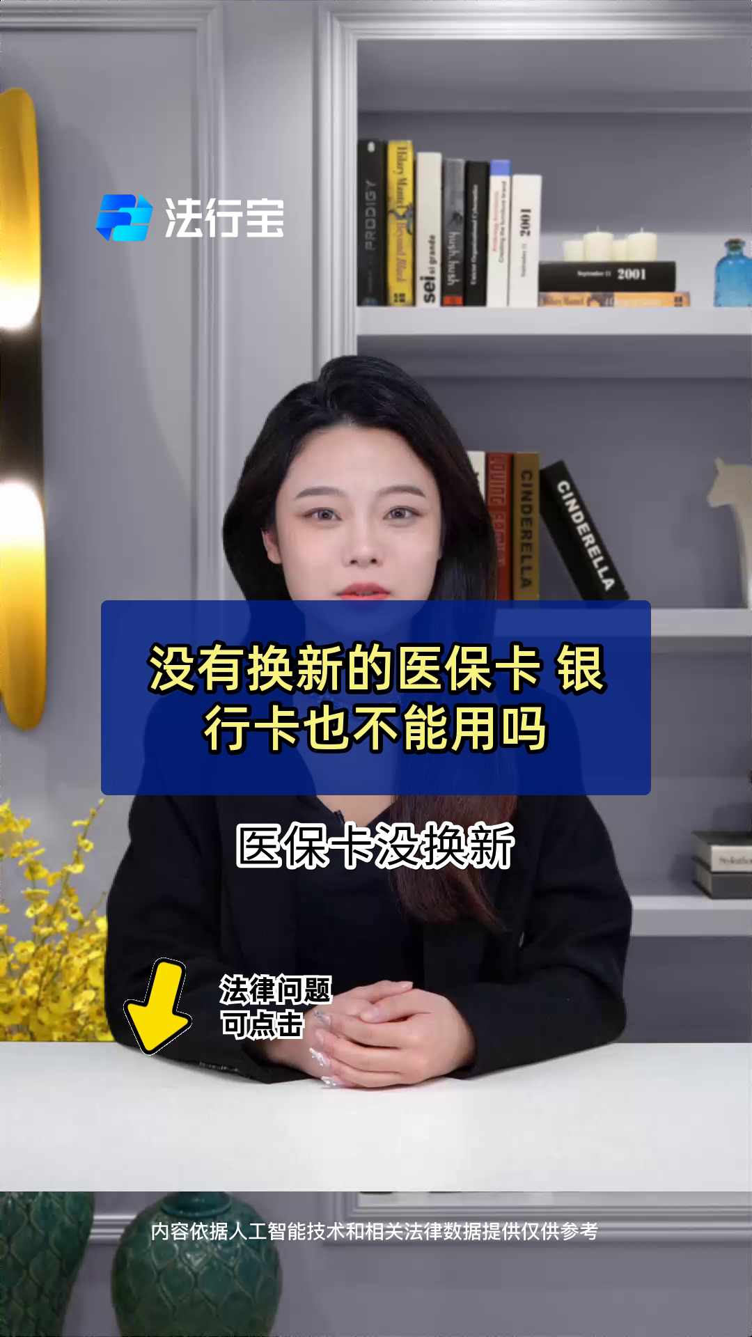 咸阳最新医保卡换现金违法吗方法分析(最方便真实的咸阳刷医保卡换现金是什么罪方法)