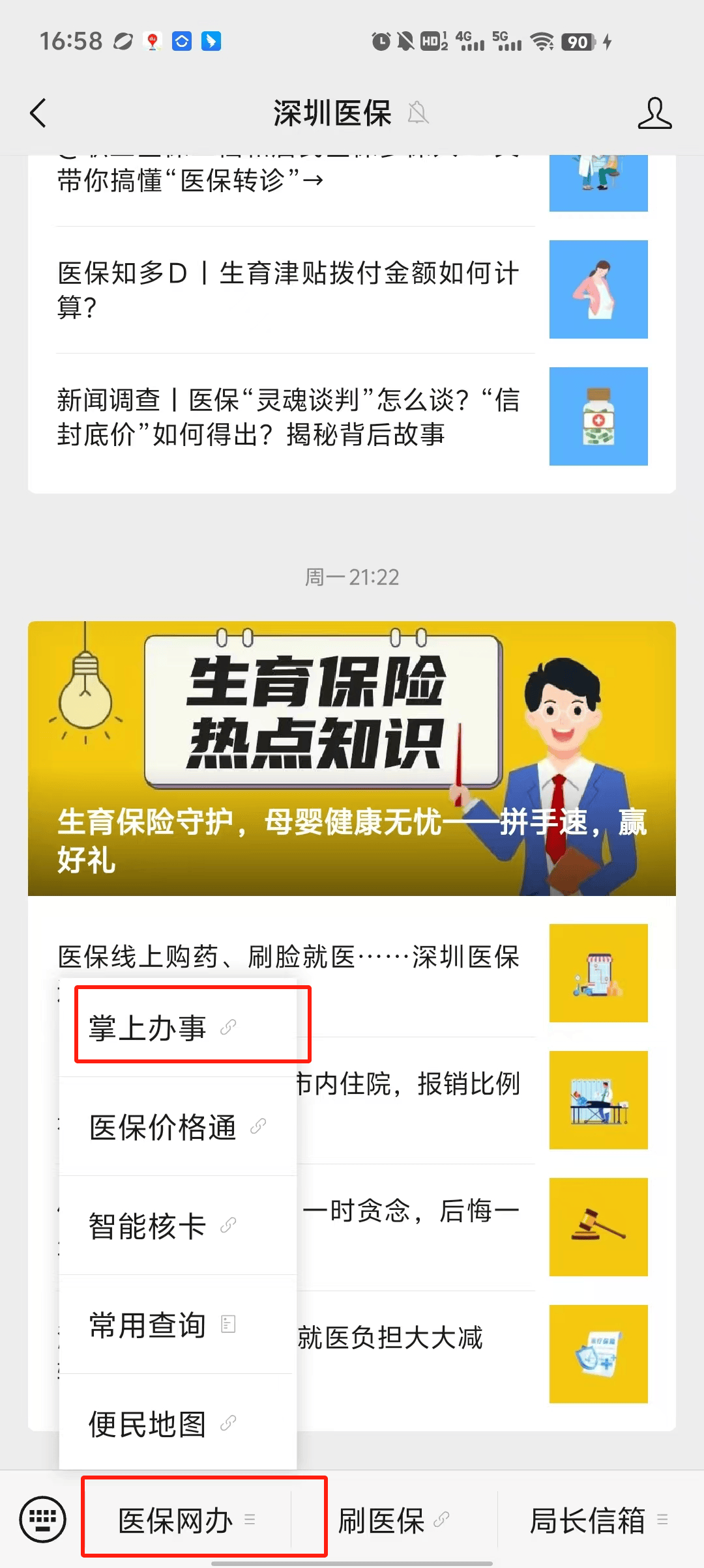 咸阳最新深圳医保个账清退方法分析(最方便真实的咸阳深圳医保个账清退为啥另外账号没钱方法)