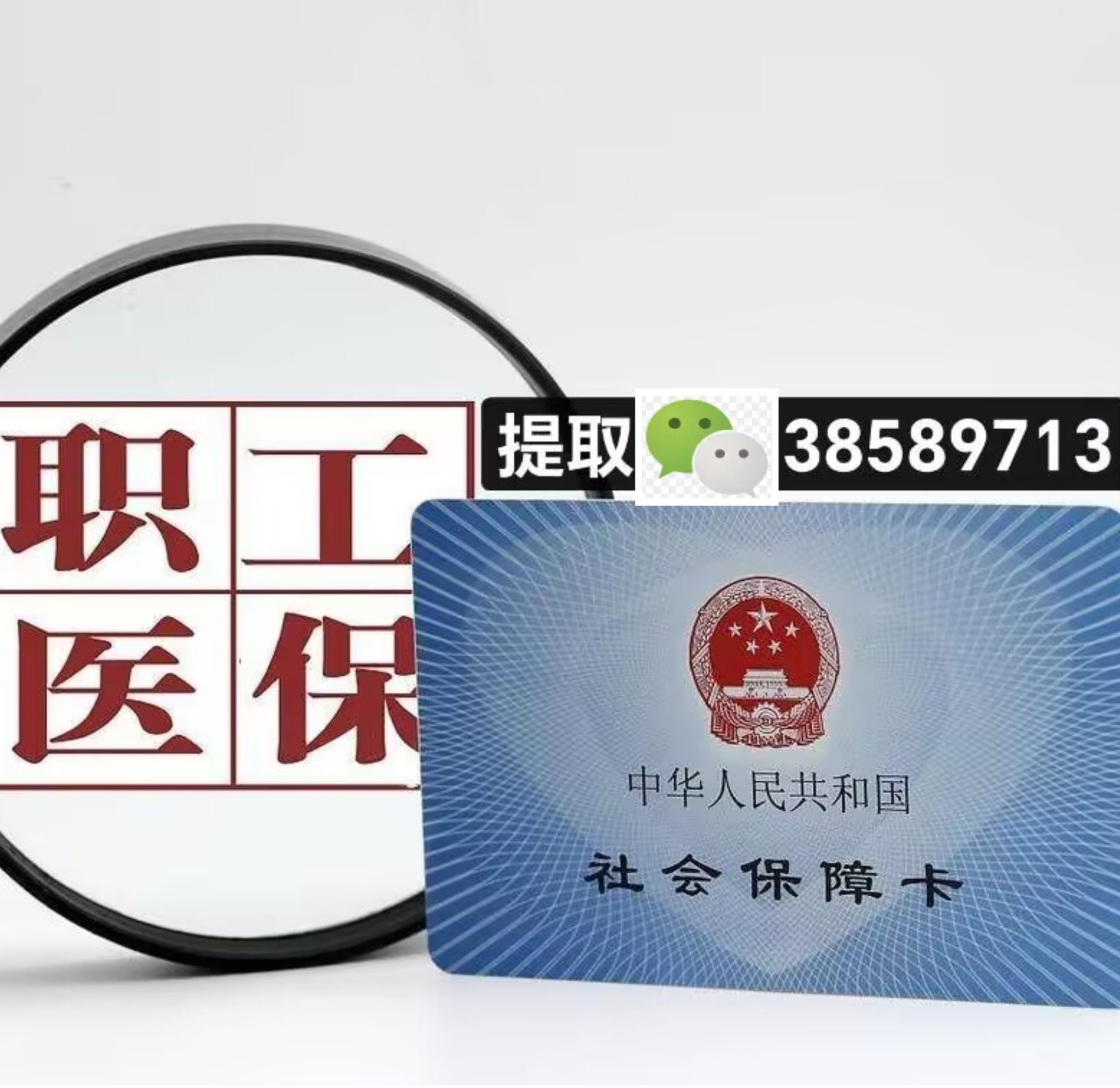 咸阳最新广州医保卡套取现金操作方法分析(最方便真实的咸阳广州医保卡套取现金操作嶶新qw413612助君取出方法)