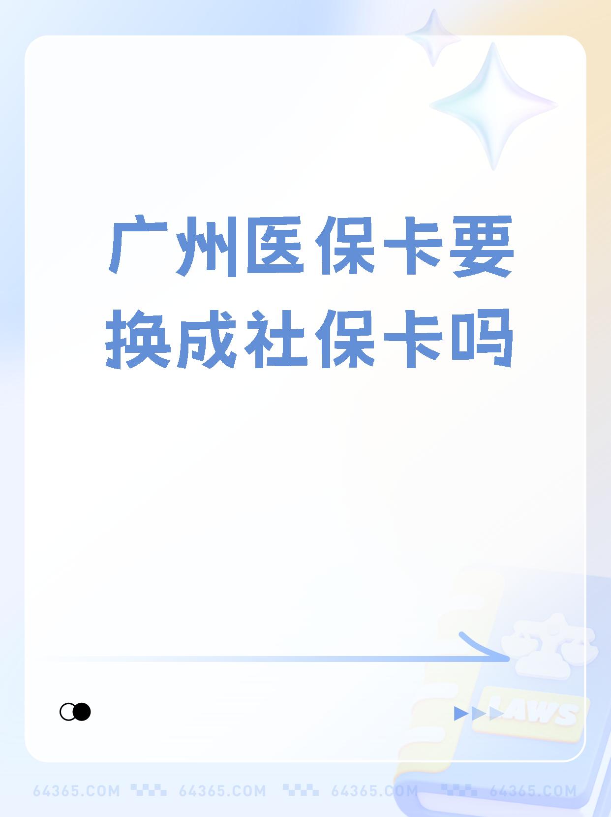 咸阳最新广州医保卡怎么取现方法分析(最方便真实的咸阳广州医保卡取现金步骤详解方法)