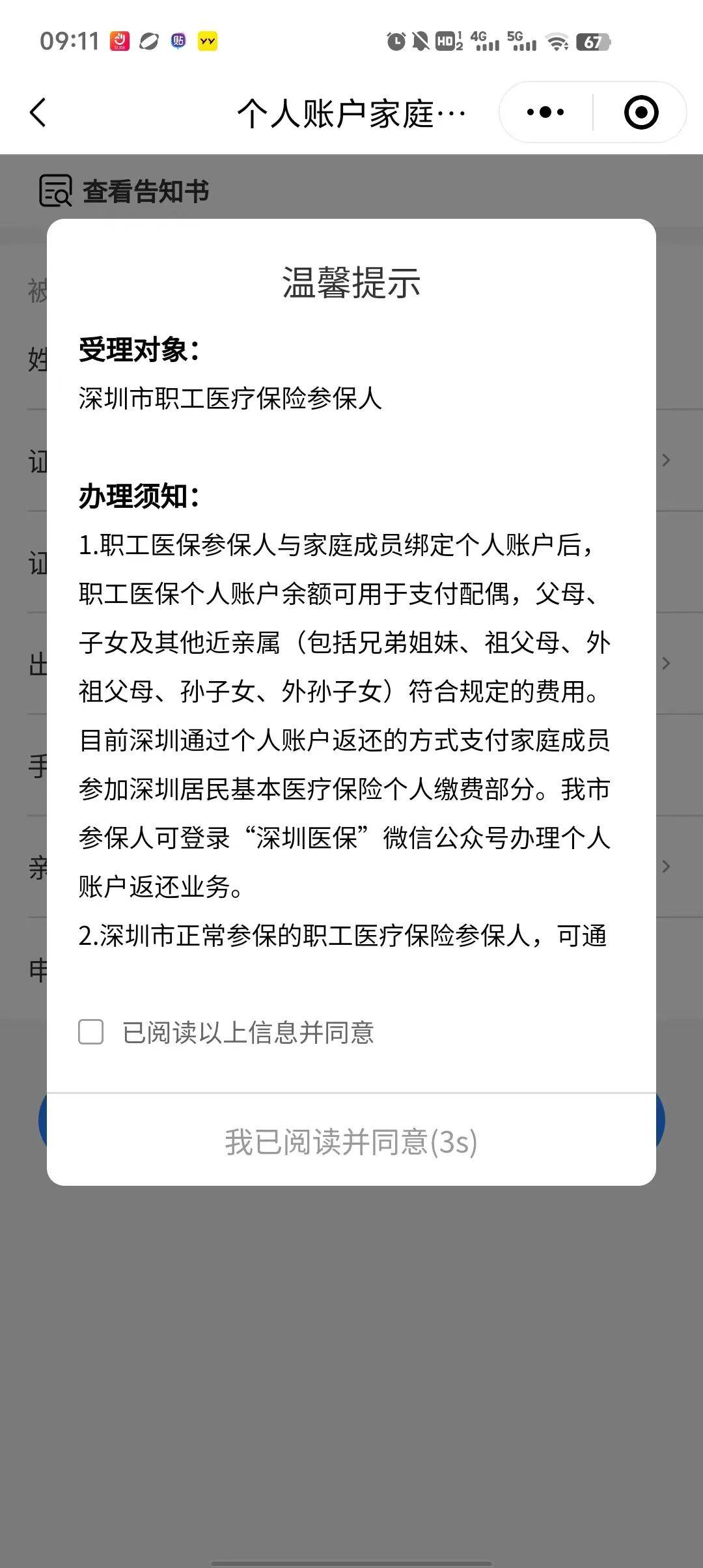 咸阳最新深圳医保停保余额能提取吗方法分析(最方便真实的咸阳深圳的医保卡停交了里面有钱请问可以用吗方法)