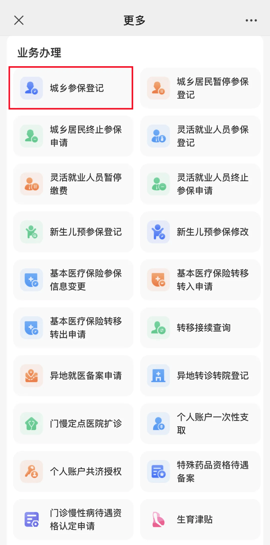 咸阳最新小额医保套现24小时微信方法分析(最方便真实的咸阳小额医保套现24小时微信可以吗方法)