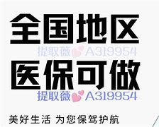 咸阳最新急用钱套医保卡黄牛电话方法分析(最方便真实的咸阳小额医保套现怎么联系方法)