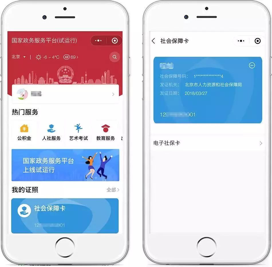 咸阳最新24小时套社保卡微信怎么操作方法分析(最方便真实的咸阳24小时套社保卡微信怎么操作呢方法)