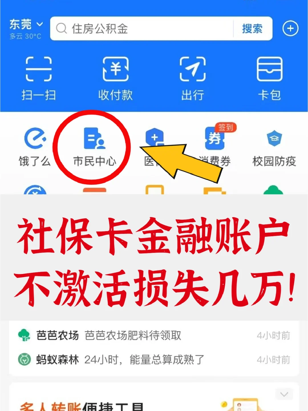 咸阳最新宜宾医保卡提现方法分析(最方便真实的咸阳宜宾医保卡提现多久到账方法)