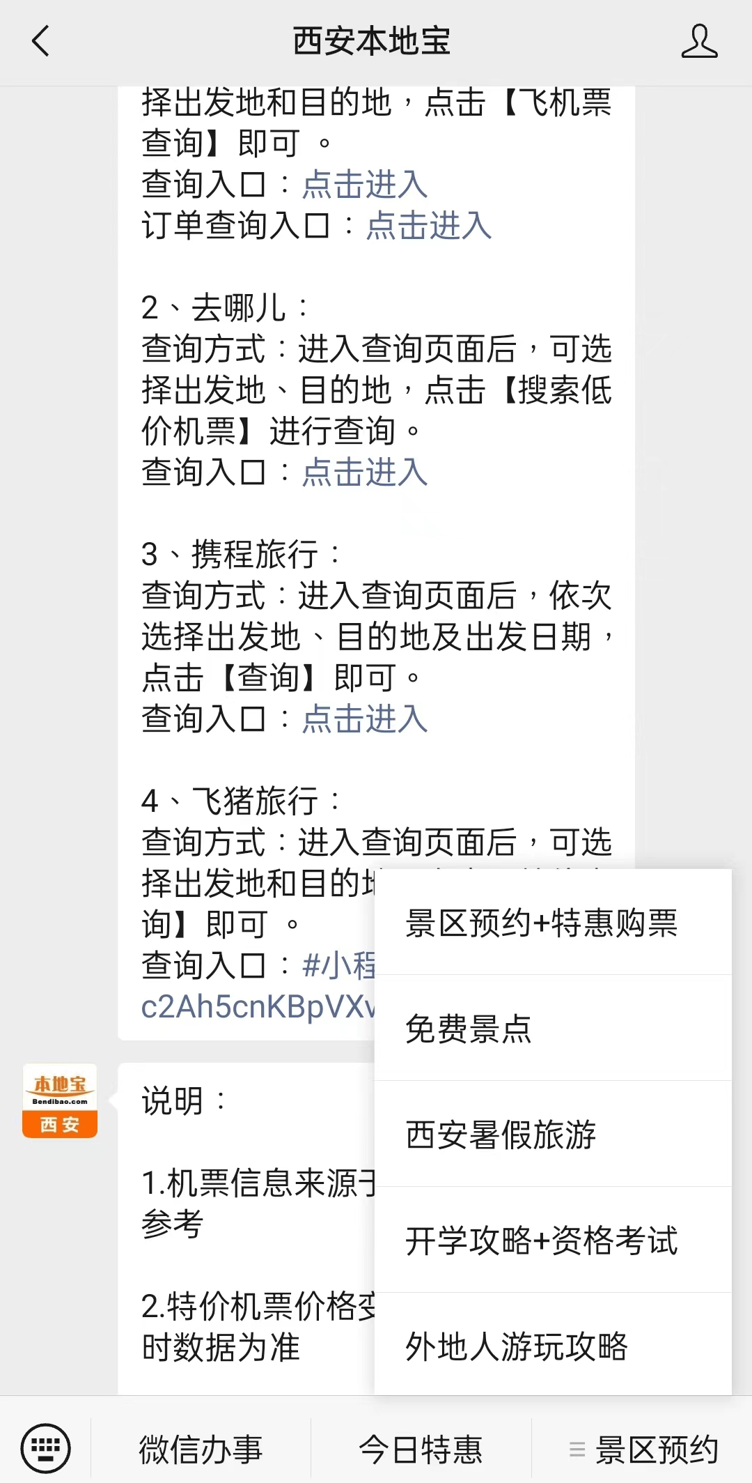 咸阳最新西安医保取现24小时微信方法分析(最方便真实的咸阳西安市医疗保险卡余额可以取现吗?方法)