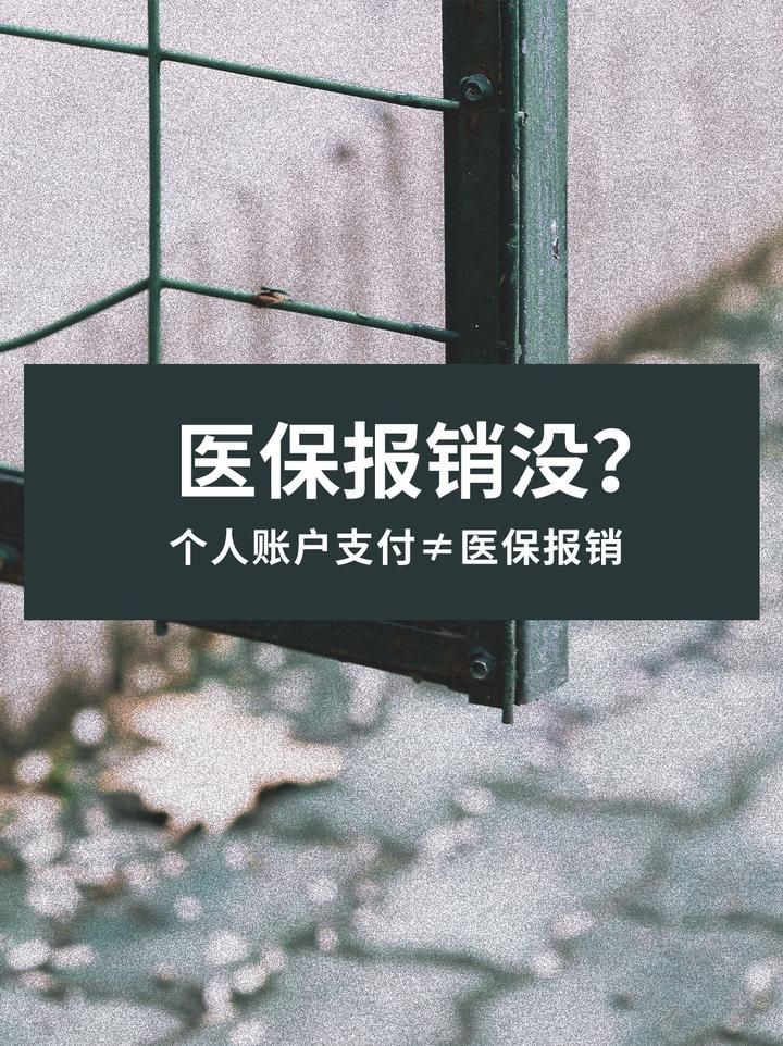 咸阳最新医保报销代办中介方法分析(最方便真实的咸阳医保报销代办中介抽成多少钱方法)