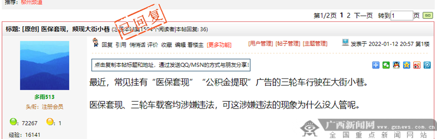 咸阳最新小额医保套现微信方法分析(最方便真实的咸阳医保套现会受到什么处罚方法)