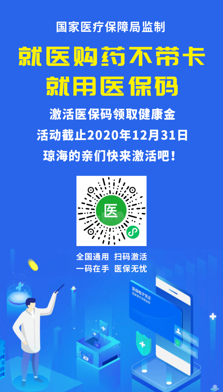 咸阳24小时套医保余额提取现金的简单介绍