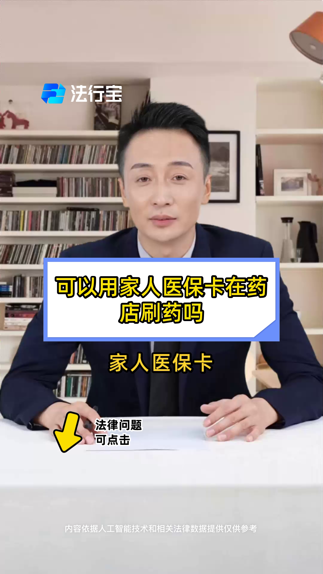 咸阳最新用自己医保卡开药出售方法分析(最方便真实的咸阳用自己医保卡开药出售怎么报销方法)