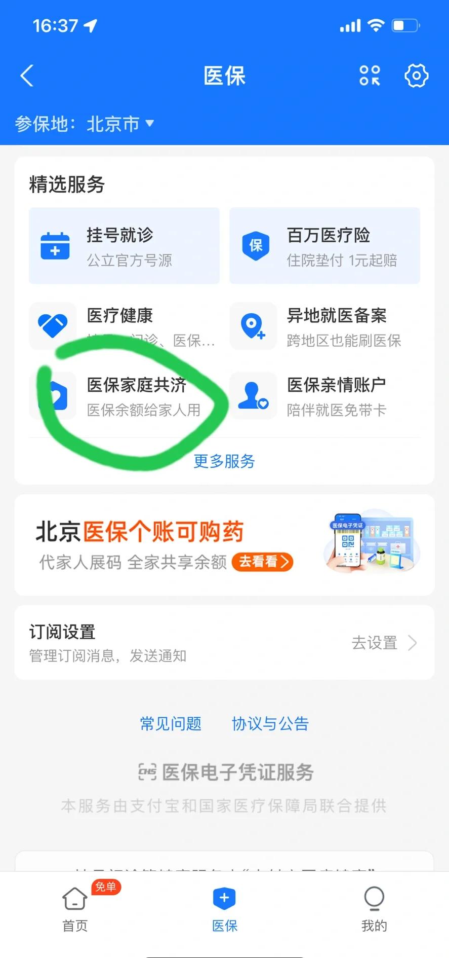 咸阳最新医保卡余额回收平台方法分析(最方便真实的咸阳找中介10分钟提取医保方法)