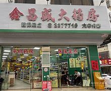 咸阳最新小药店愿意套现的原因分析方法分析(最方便真实的咸阳药店会给你套现医保卡吗方法)