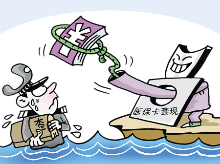 咸阳最新医保卡里的钱套现联系方式方法分析(最方便真实的咸阳医保卡里的钱套现一般手续费多少方法)