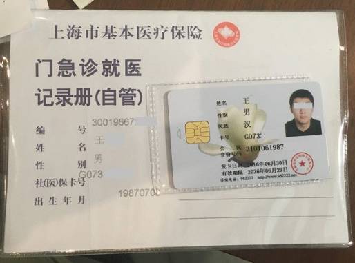 咸阳最新上海哪里有回收医保卡方法分析(最方便真实的咸阳上海回收医保卡金额方法)