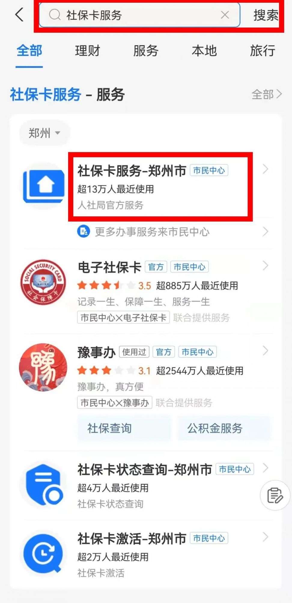 咸阳最新微信社保卡激活流程方法分析(最方便真实的咸阳微信社保卡激活流程图方法)