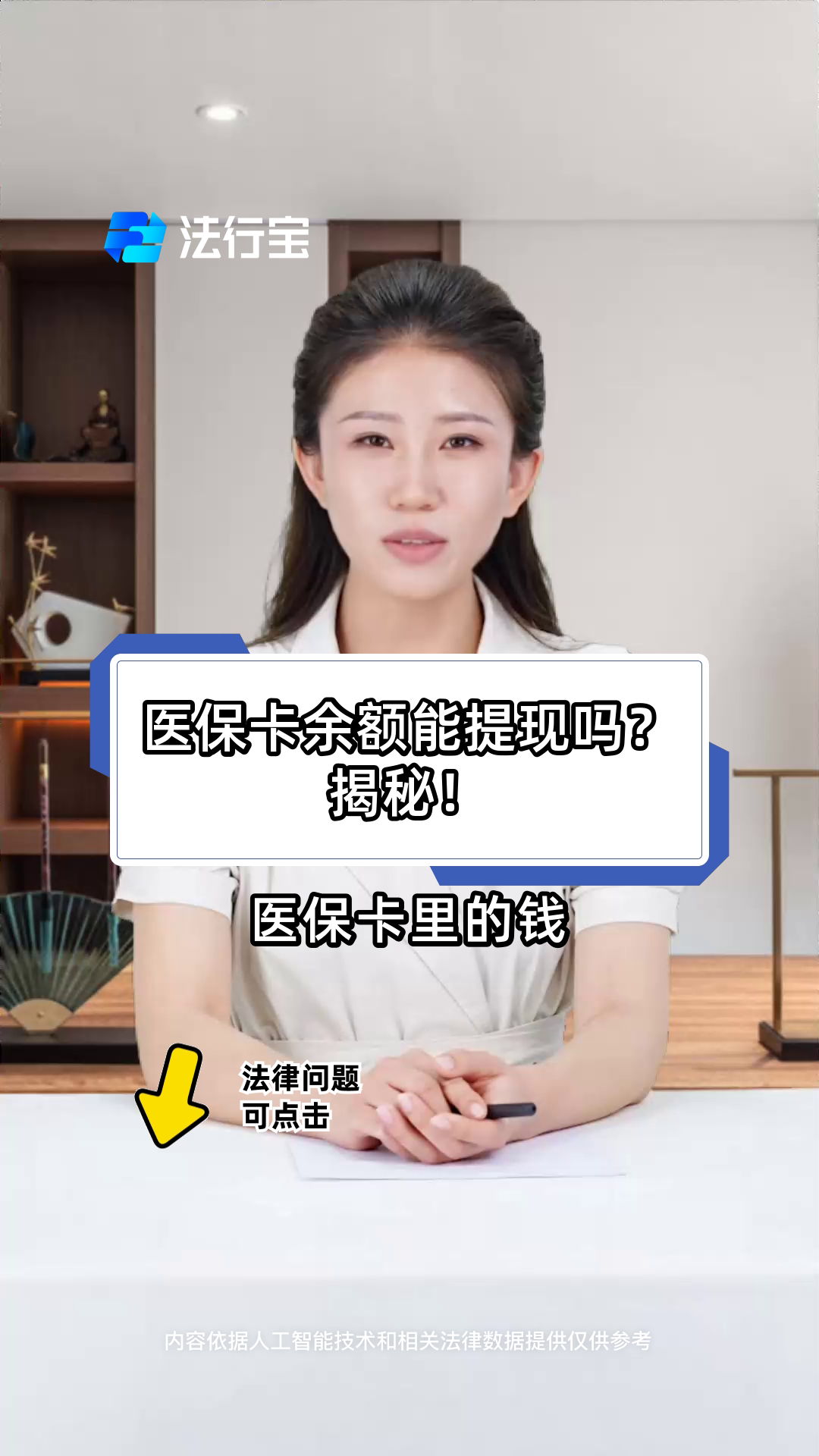 咸阳最新医保卡套取现金操作25个点方法分析(最方便真实的咸阳医保卡套取现金操作25个点嶶新qw413612诚安转出方法)