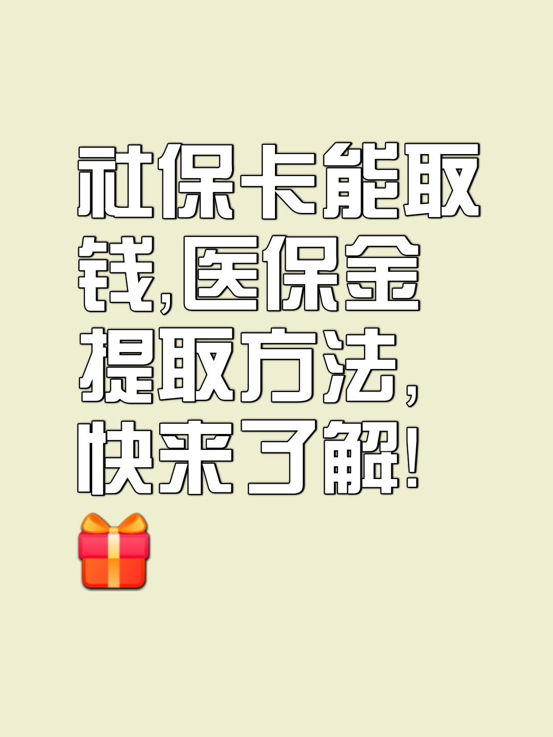 咸阳最新医保卡套取现金属于犯法吗方法分析(最方便真实的咸阳医保卡的钱套现违法吗方法)