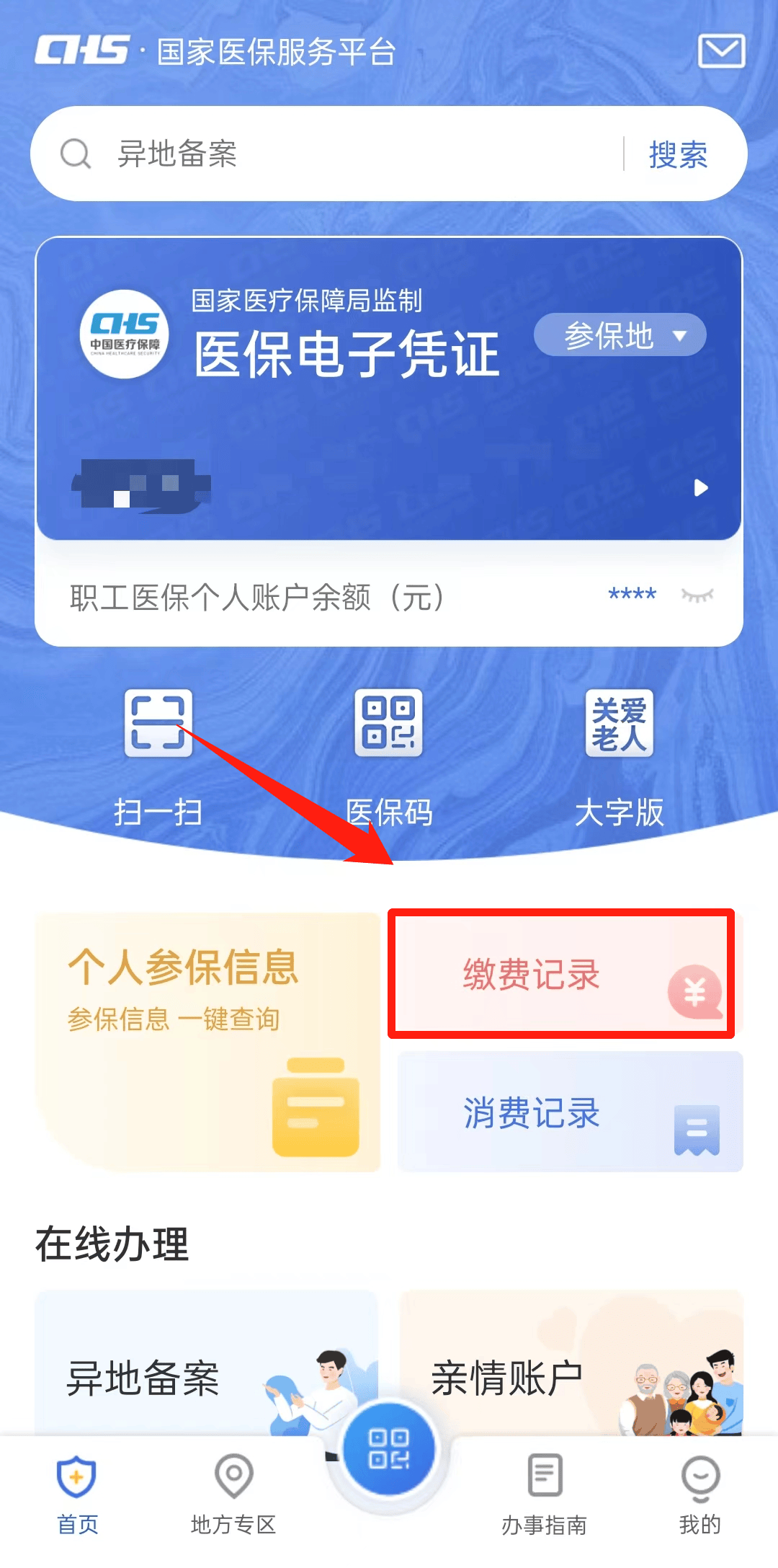 咸阳最新医保取现合法吗方法分析(最方便真实的咸阳医保取钱有什么影响方法)