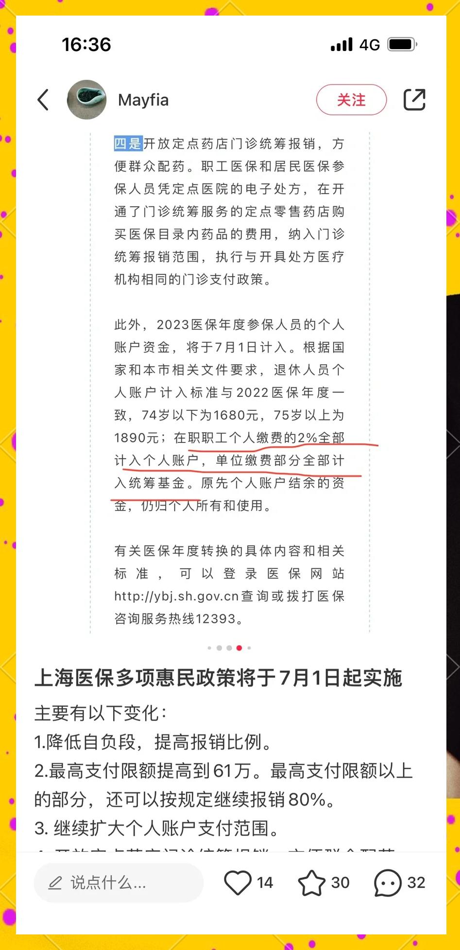 咸阳最新上海医保卡一天最多刷多少钱方法分析(最方便真实的咸阳上海医保一天可刷多少钱啊方法)