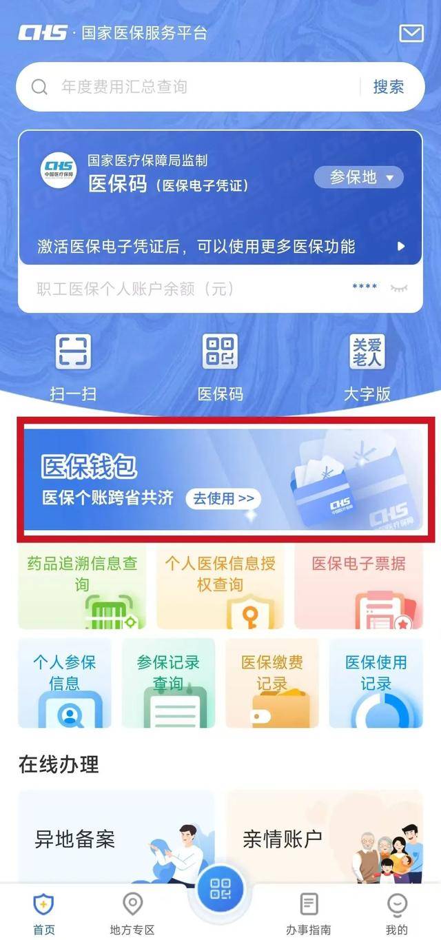 咸阳最新医保卡提现套取微信方法分析(最方便真实的咸阳医保提取24小时微信方法)