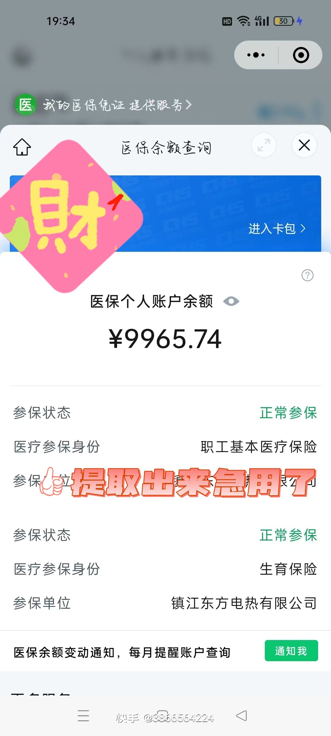 咸阳最新医保余额提现方法方法分析(最方便真实的咸阳医保帐户钱怎么提现方法)