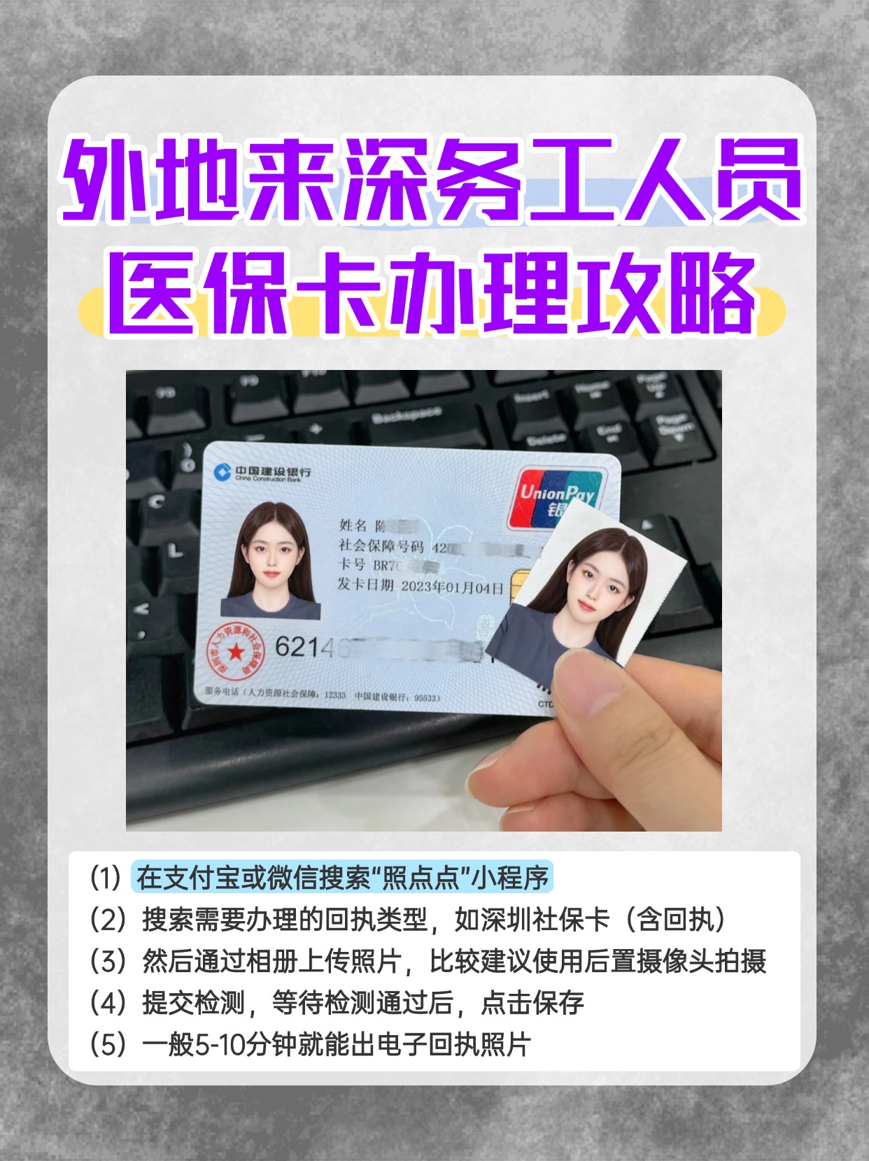 咸阳最新合肥哪里可以套医保卡方法分析(最方便真实的咸阳合肥实体医保卡在哪里办理方法)