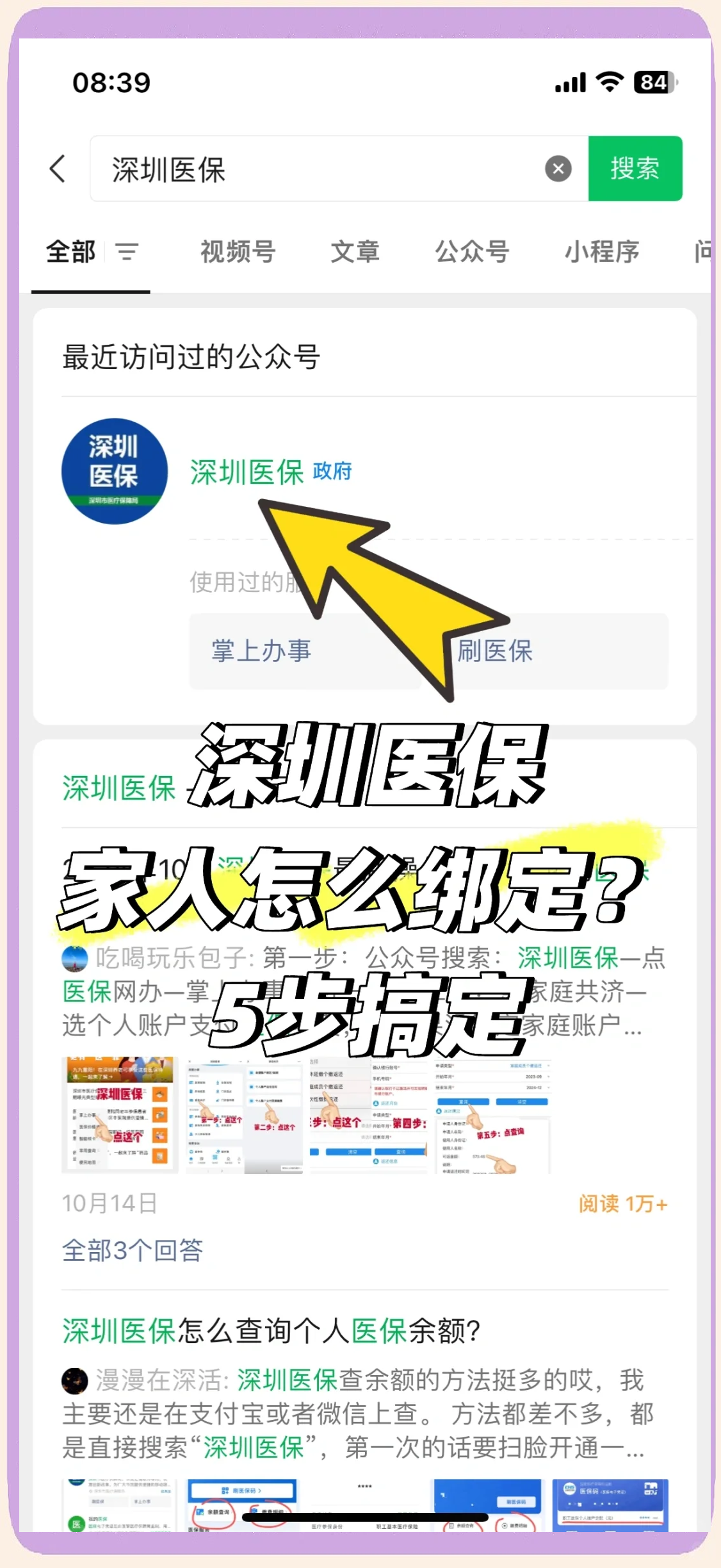咸阳最新深圳医保提取方法分析(最方便真实的咸阳深圳医保提取代办方法)